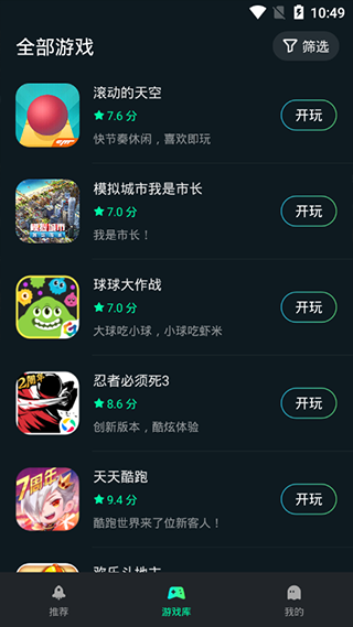YOWA云游戏app3