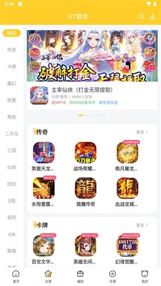 胖爪助手app3