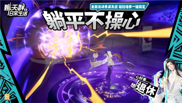 聊天群的日常生活官方正版截图1