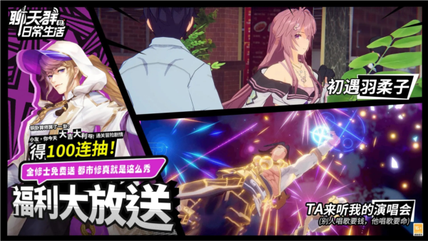 聊天群的日常生活官方正版截图3