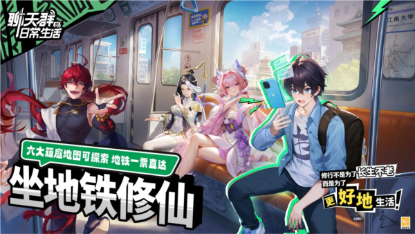 聊天群的日常生活官方正版截图2