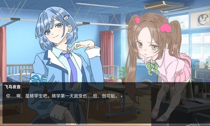 恋爱方向论官方正版截图2