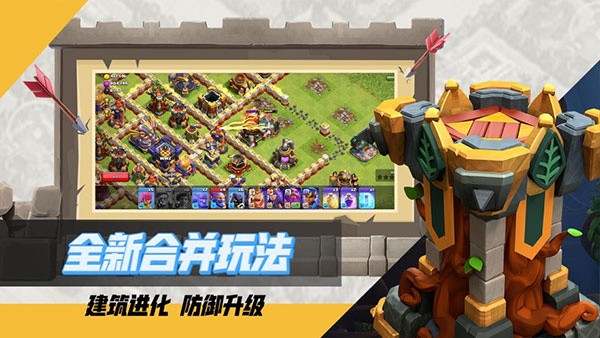 coc部落冲突百度版截图3