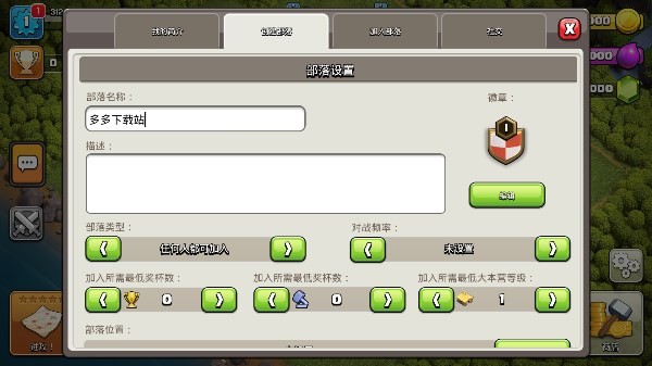 Null's Clash部落冲突截图1