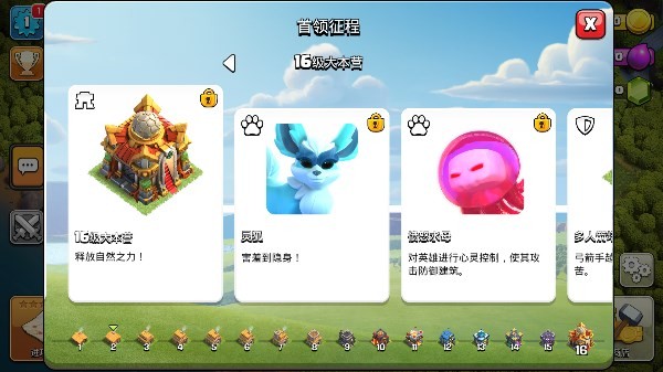 Null's Clash部落冲突截图2