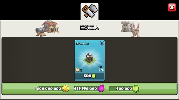 Null's Clash部落冲突截图4