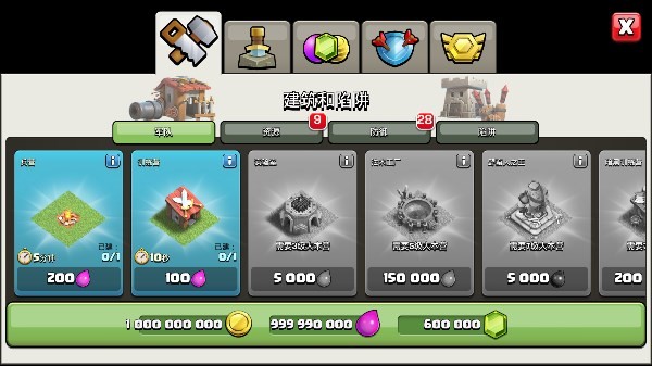 Null's Clash部落冲突截图3