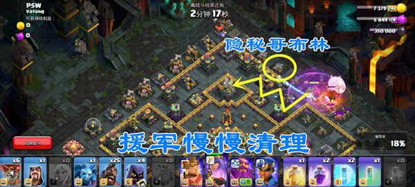 部落冲突nulls clash称霸暗夜挑战怎么打4