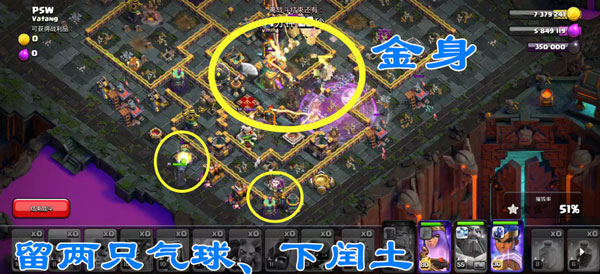 部落冲突nulls clash称霸暗夜挑战怎么打9