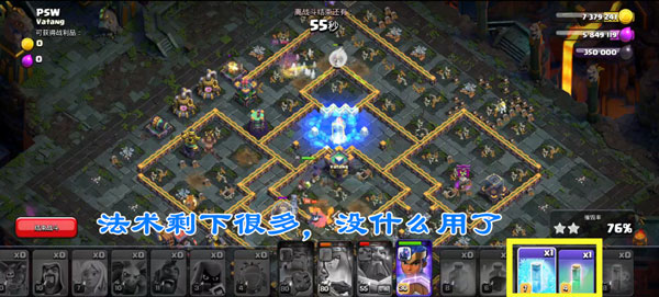 部落冲突nulls clash称霸暗夜挑战怎么打10
