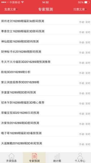 55125中国彩吧走势图截图3