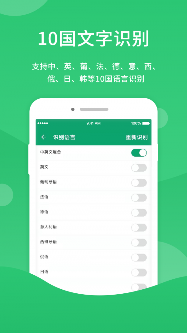 福昕扫描王app1
