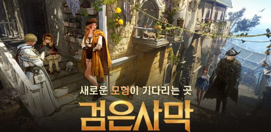 《黑色沙漠》炼金石系统全面改版