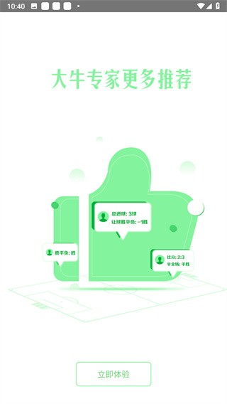 七星彩808长条截图3