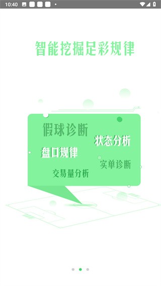 七星彩808长条截图2