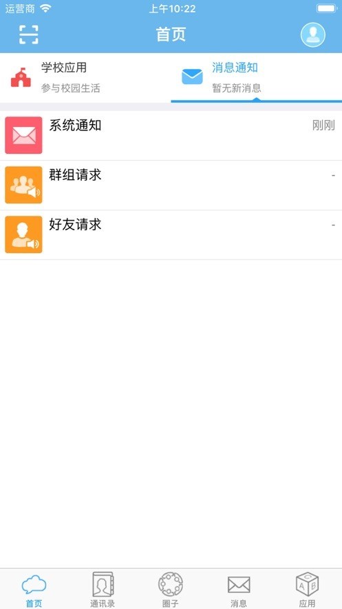 优课优信app2
