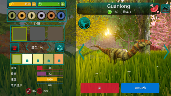 恐龙介绍截图4
