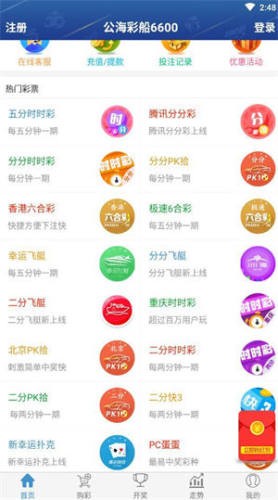 七星彩老鼠精版图2