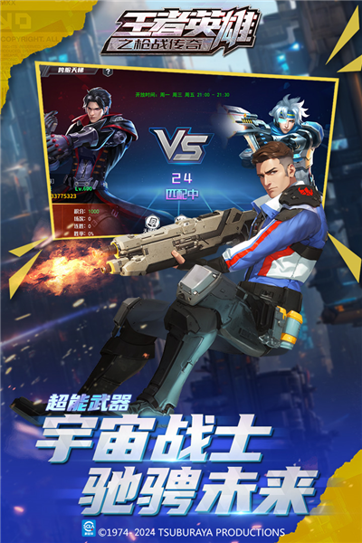 王者英雄之枪战传奇vivo版3
