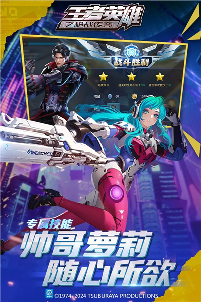 王者英雄之枪战传奇vivo版1