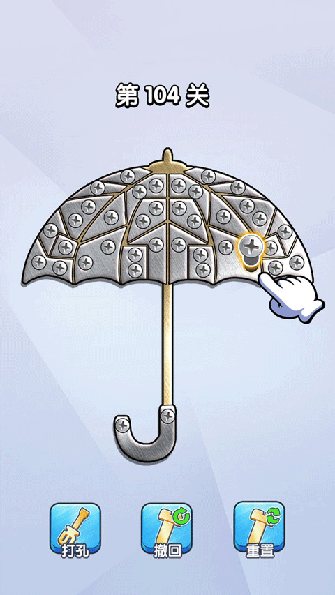 打螺丝达人游戏截图1