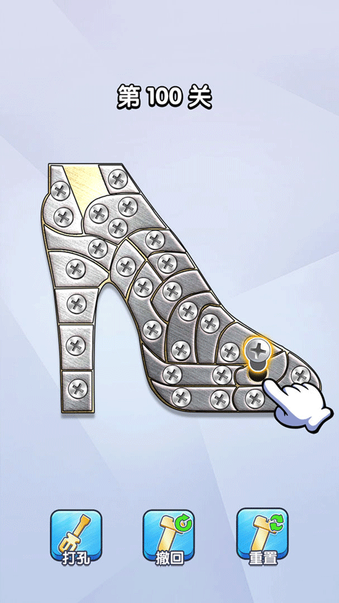 打螺丝达人游戏截图2