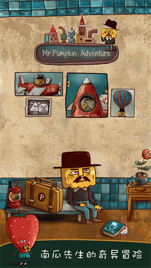 南瓜先生大冒险完整版截图4