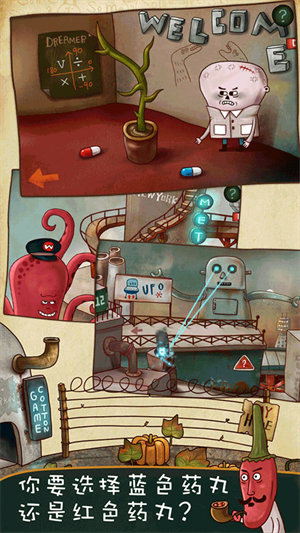 南瓜先生大冒险完整版截图1