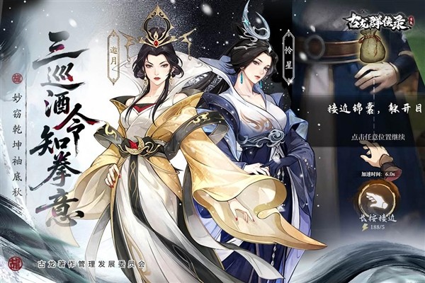 古龙群侠录2026最新版截图2