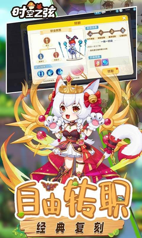 时空之弦0.1折版3