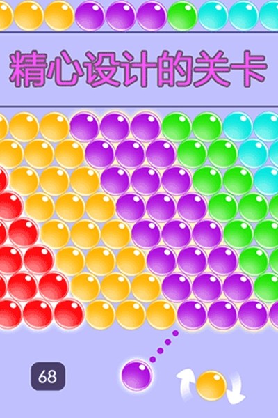 无尽泡泡龙手游1