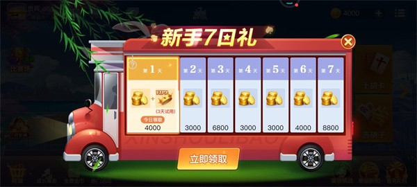 白金岛跑得快手机版截图1