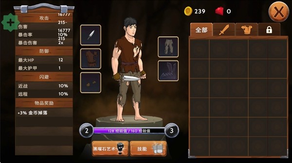 黑曜石骑士秒杀无敌版1