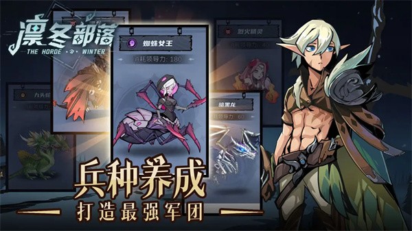 凛冬部落超爆版1