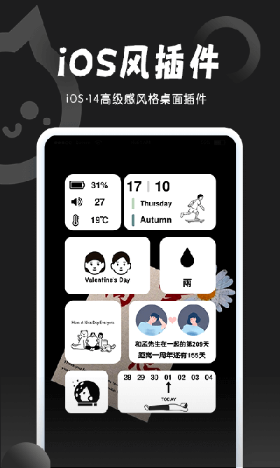 小妖精美化app截图3