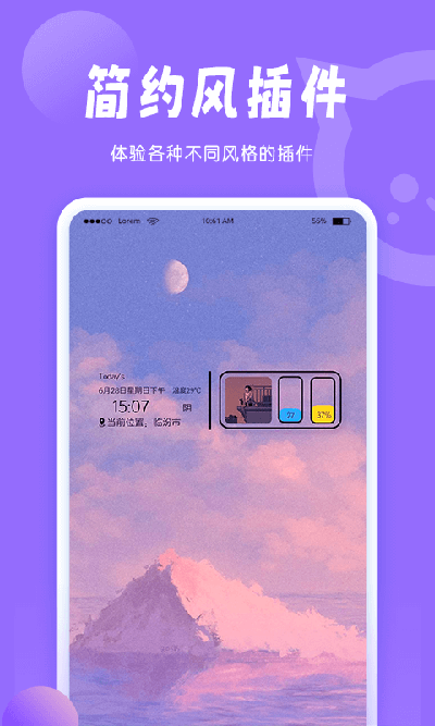 小妖精美化app截图1