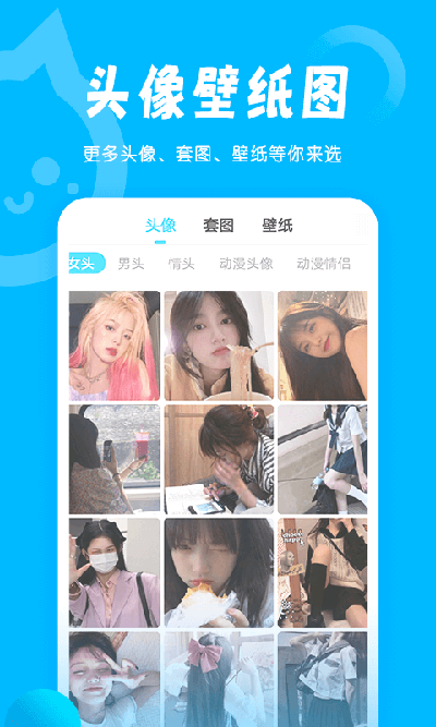 小妖精美化app截图2