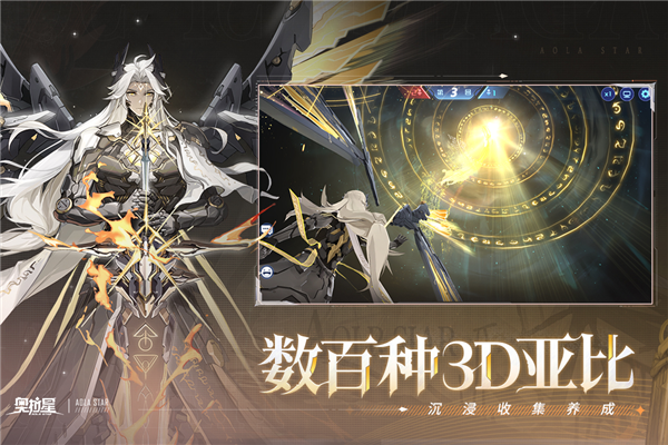 奥拉星国际服截图1