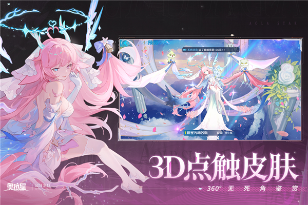 奥拉星国际服截图3