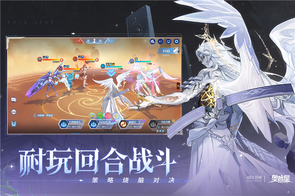 奥拉星国际服截图4