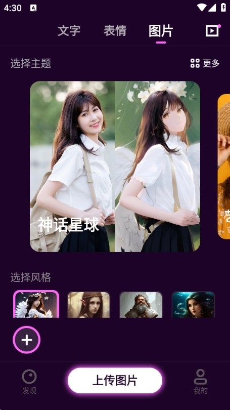 壁纸星球Pro截图1