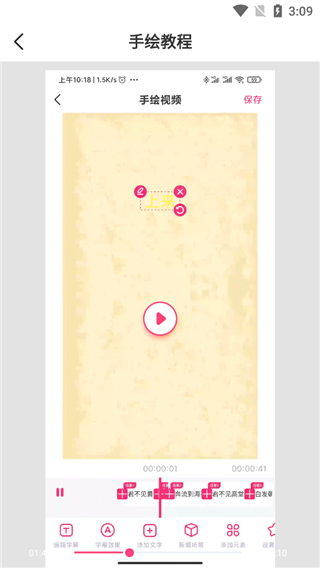 手绘视频制作软件app1