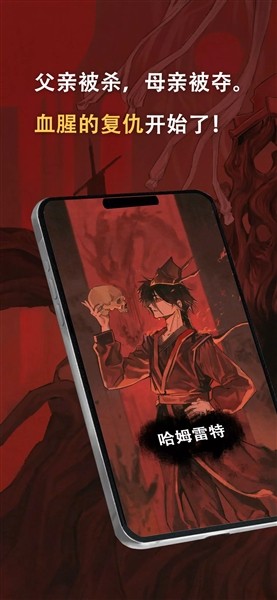 哈姆雷特：东方的王子中文版截图4