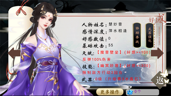 修仙渡情劫金手指版截图2