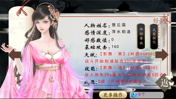 修仙渡情劫金手指版截图1