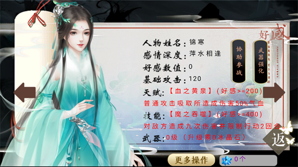 修仙渡情劫金手指版截图4