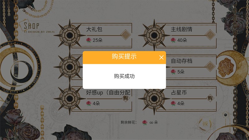 那就神作了手游截图3