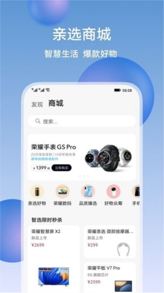 荣耀智慧空间app截图5