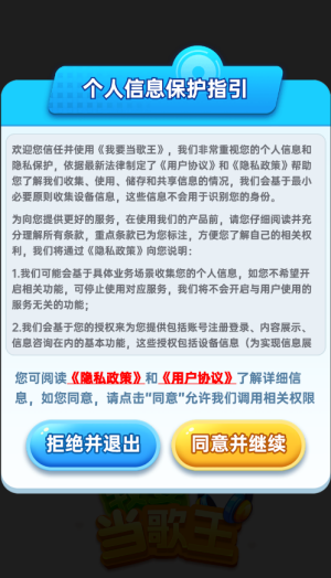 我要当歌王赚钱游戏截图3