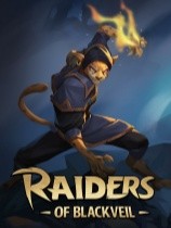 黑纱掠袭六项修改器